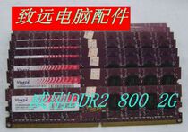 Weigang DDR2 2G Memory 667800 667800 2G Memory