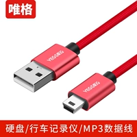 Weige Mp3 Data Cable Charger Samsung Mobile Hard Disk V3MP4 Старая радиокамера, пожилой рекордер универсальный заряд