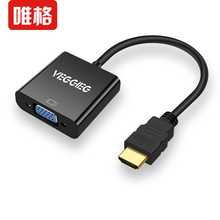 唯格hdmi转vga接头电脑连接转换线