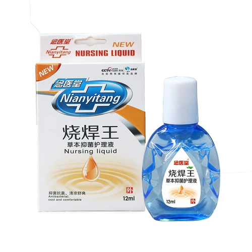 Подлинные выделенные сварные сварные глазные капли, стрельба сварки короля глазные капли, вода, сильная легкая электрическая сварка глаз, усталость глаз, чтобы облегчить усталость глаз