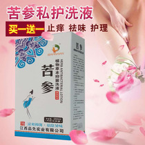 Matrons with private care liquid to go to taint gynecological lotion to clean the vagina and have a taste and buy one.