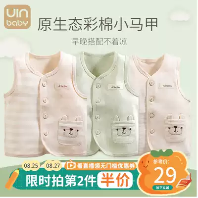 Baby vest spring and autumn thin baby vest to wear warmth inside newborn children cotton pony clip to wear waistcoat outside