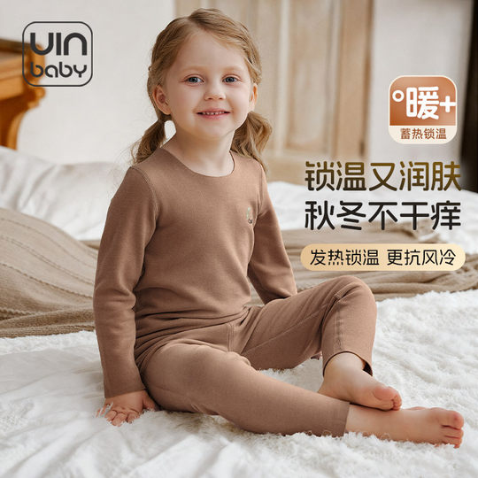 【莱赛尔】儿童保暖内衣套装秋冬款加厚吸湿发热男女宝宝内秋衣裤
