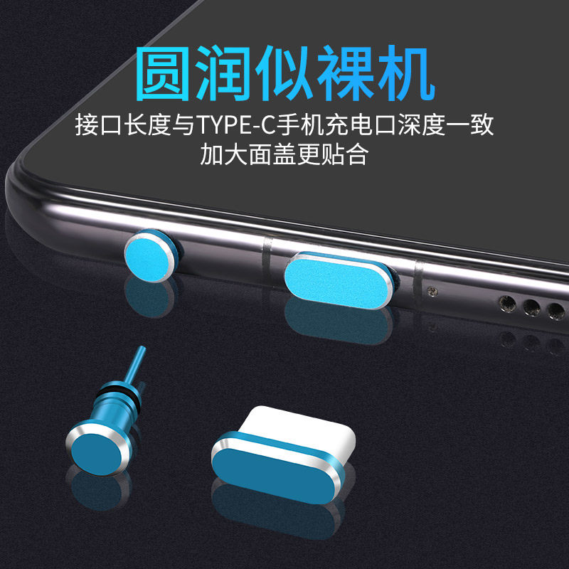 Applicable typec charger mouth anti-dust sevivoX mobile phone p40 Huawei mate30pro charging port oppo headphone hole nova5 Xiaomi 10 electroplating blocked iph