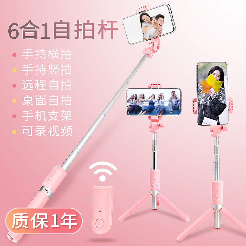 Wireless Bluetooth self-timer mini tripod for Huawei Apple 12 self-timer Xiaomi oppo mobile phone self-timer dry stick universal camera handheld extension 7 live support 8 trembles artifact special