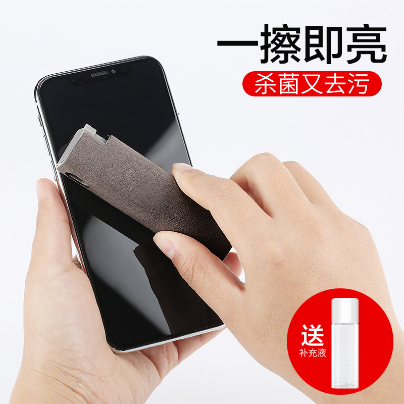 Mobile phone screen cleanser anti-fingerprint pen electric cleaning theorizer spray macbook Apple single eye wipe TV LCD screen Display water liquid dust removal dust cleaning special suit