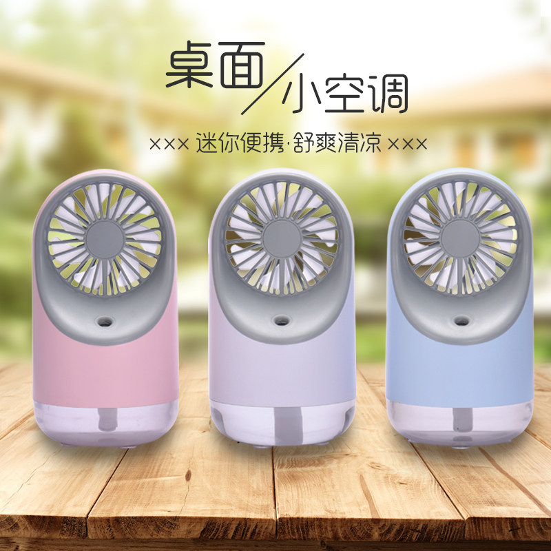 Handheld air humidifier home moisturizing mute small usb pregnant women mini baby office spray desktop indoor car portable student dormitory bedside multifunctional small fan