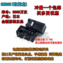 Nissan original OMRON OMRON mouse micro switch D2F-F-3-7 White dot Razer Logitech keys