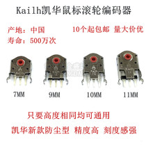 New Kailh dustproof mouse wheel encoder 7 9 10 11mm red core decoder repair parts
