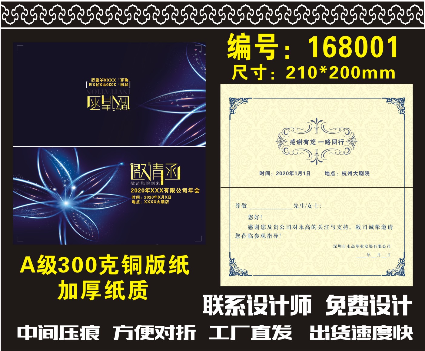 Business invitation letter customized high-end event thank-you banquet invitation card simple opening Company unit annual meeting invitation letter