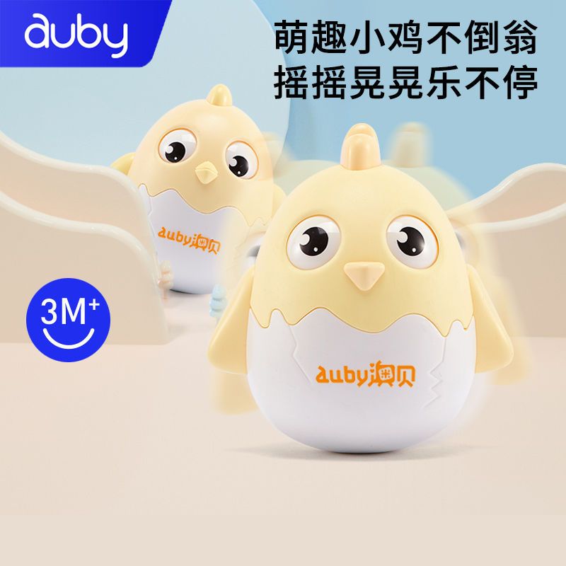 Aobei Q cute chicken tumbler children's puzzle 0-6-12 months 3 babies early education baby comfort toys 1 year old