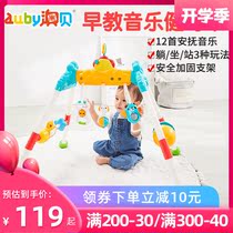  Aobei music early education fitness rack 3 Baby newborn baby toys 6 Educational boys and girls gift box 0-12 months