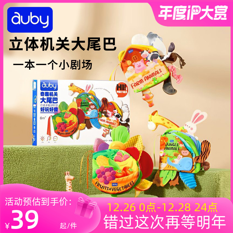Aussie's solid tail Babu book baby can be gnawed to bite without rotten baby Early teaching Enlightenment organ touch book-Taobao