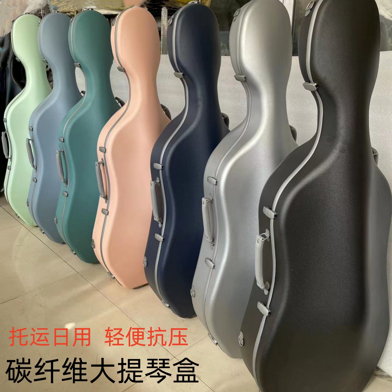 New carbon fiber cello box 3 1KG ultra-hard violin case pressure resistant and waterproof daily air consignment box-Taobao