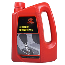 Toyota pure brand Highlander Camry Yaris Ralink Corolla hybrid ATF WS transmission oil gearbox oil