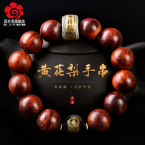 Hainan Huanghua pear bracelets mens obsidian Zodiac life Buddha sterling silver amulet can turn Buddha bead bracelet female