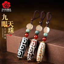 One thing one picture Tibet nine-eye Pearl car key chain pendant handmade woven bag hanging decoration creative gift