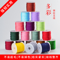 No. 72 Jade thread hand-woven rope bracelet wingwang string Beed bead rope non-elastic necklace wear-resistant diy material