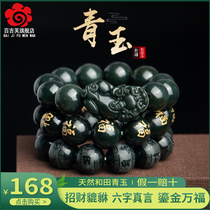 Hetian jade bracelets mens green jade blessing six-character mantra hand string female Jade Buddha beads to give boyfriend gifts