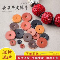 Wenwen Cowhide Spacer Leather Sealing Ultra-thin King Kong Bodhi Bead Handstring diy Jewelry Bracelet Accessories