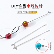 Pearl Artificial Lead Steel Wire Three-way Hook Needle Buddha Head Thread Thread Rope Play String Diy Special Ball Tool