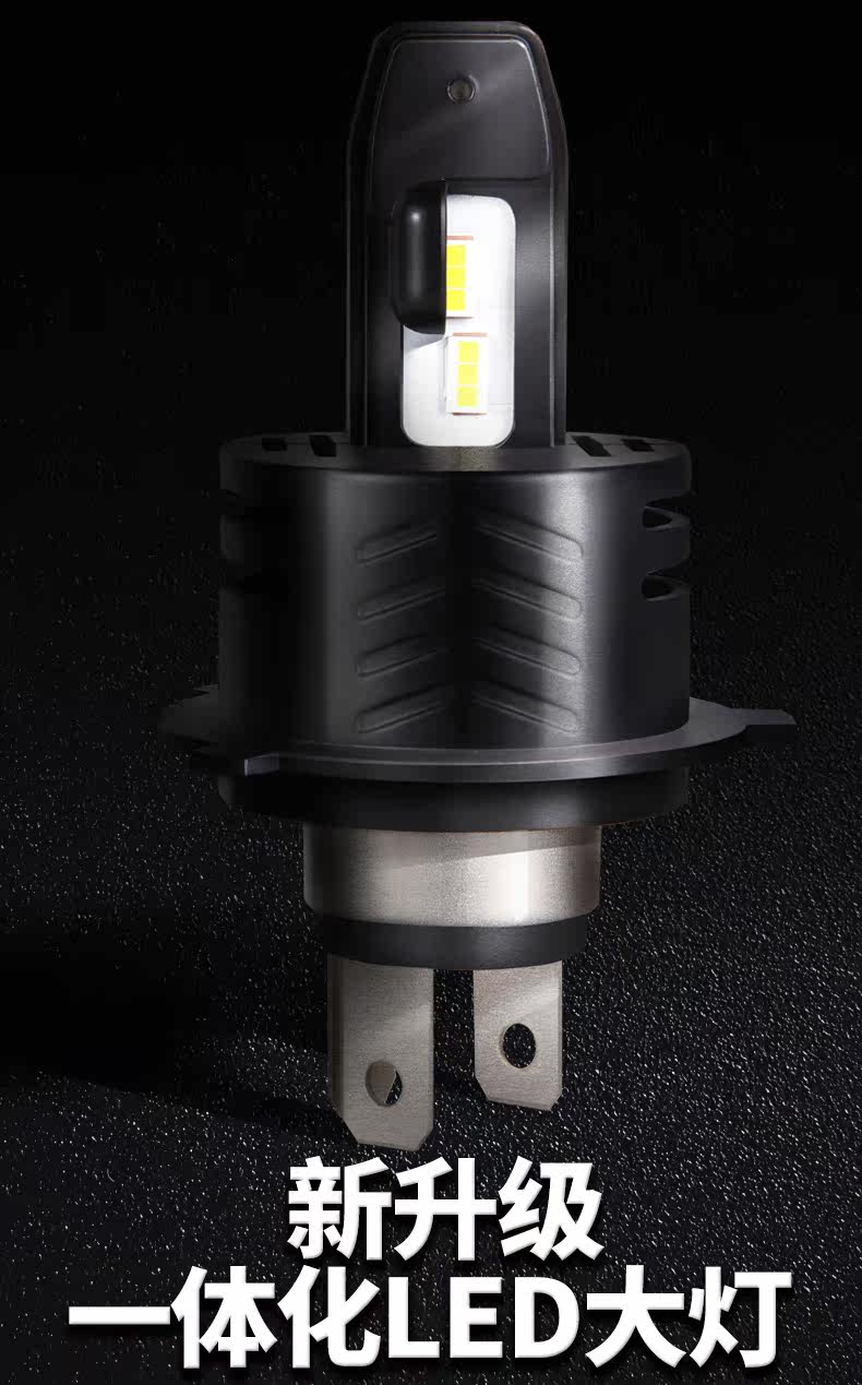 限時優惠 車載led燈無線汽車led大燈h4遠近光一體化車燈前大燈12v強光超高亮燈泡改裝 潮派優品 露天拍賣