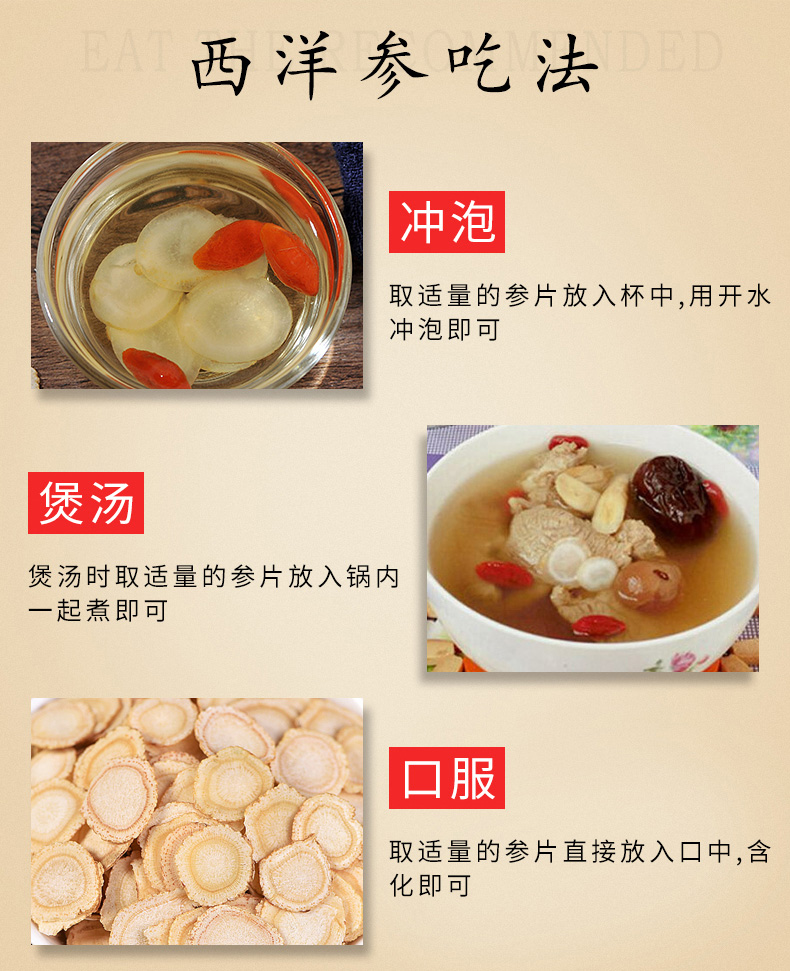 Dragonest/龙巢 美国进口 西洋参片切片 50g 图6