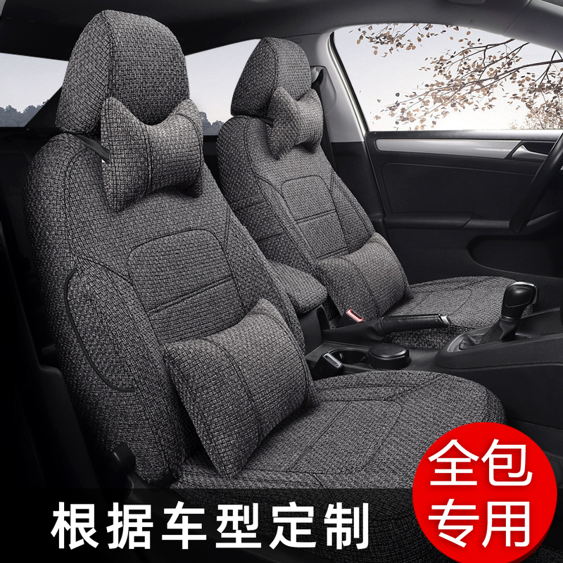 Car Seat Cover, Suitable for All Seasons, Fully Enclosed, Linen Fabric, Custom-Made for Specific Car Models, Cotton-Linen Ice Silk Seat Cover, Car Cover
