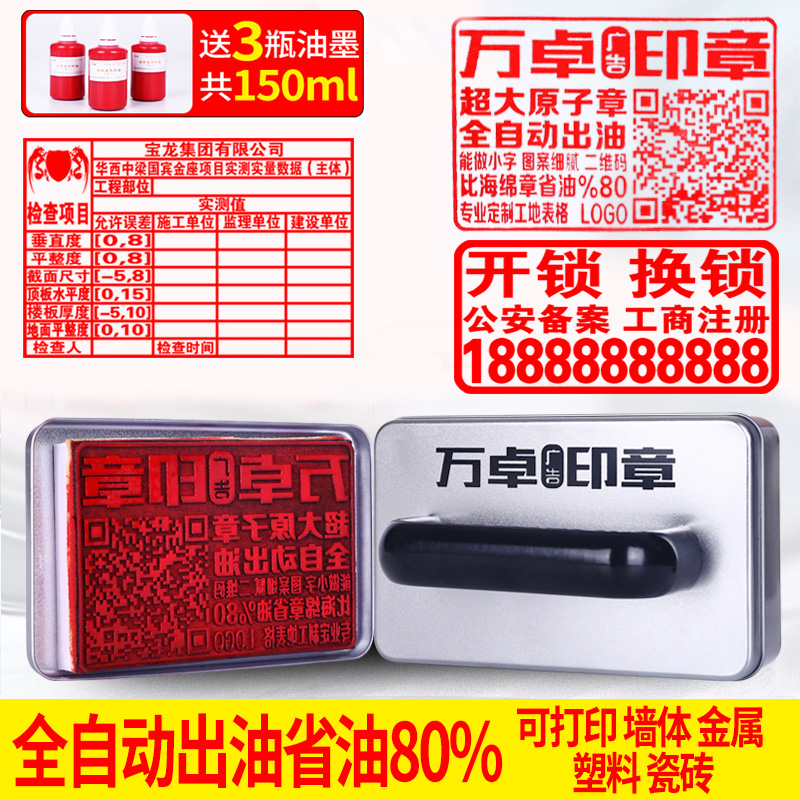 Wall small advertising seal portable supermeasured real amount data upper wall iron case Automatic oil outlet large chapter sponge