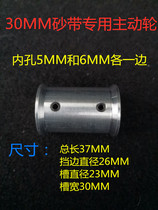  Belt MACHINE ACTIVE WHEEL 30MM WIDE MINIATURE POLISHING MACHINE WHEEL DIY ACCESSORIES