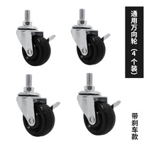 Clothing rack Universal Universal wheel flatbed trolley dining car trailer wheel with brake office chair wheel rotating chair wheel