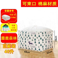 40-литровый эльк труба (48x32x26)