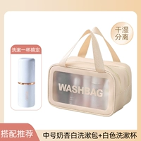 Середине -номер молока абрикосовый белый+золотой стиральная чашка [один набор покупки большего количества беспокойства -бесплатно]