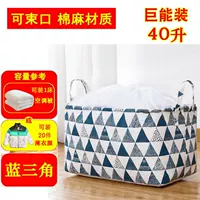 40-литровый маленький синий треугольник (48x32x26)