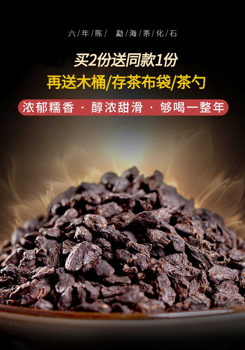司贡坊 六年陈 糯香茶化石 碎银子 1斤 图1