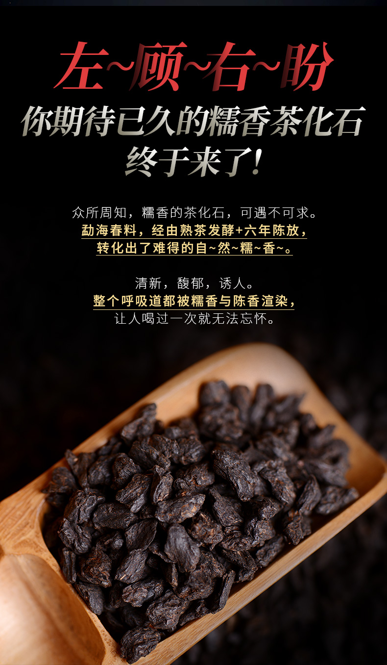 司贡坊 6年陈糯香碎银子 普洱熟茶 100g 图3