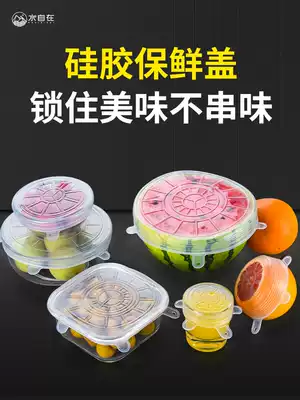 Food grade silicone fresh-keeping cover universal bowl cover sealed transparent cover household round universal multifunctional safety film