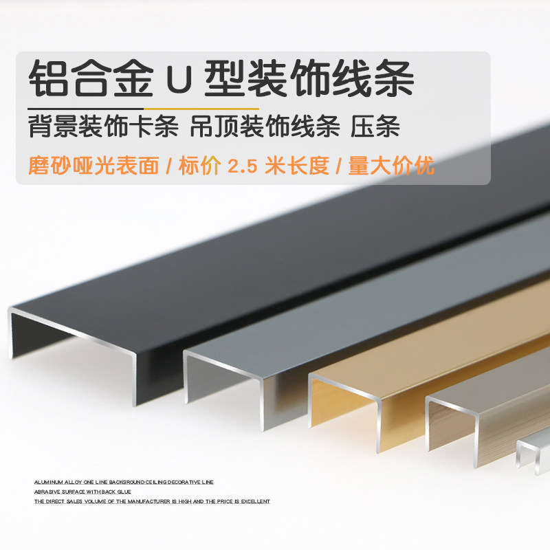 Aluminum alloy frosted U-shaped groove background inlaid with wood grain trim lines suspended ceiling routing strips of decorative strips