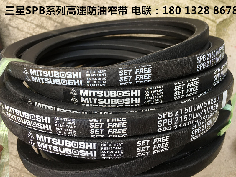 Japan Samsung high-speed anti-oil narrow-band V type with triangular SPB2550LW SPB2550LW SPB2575LW SPB2580LW