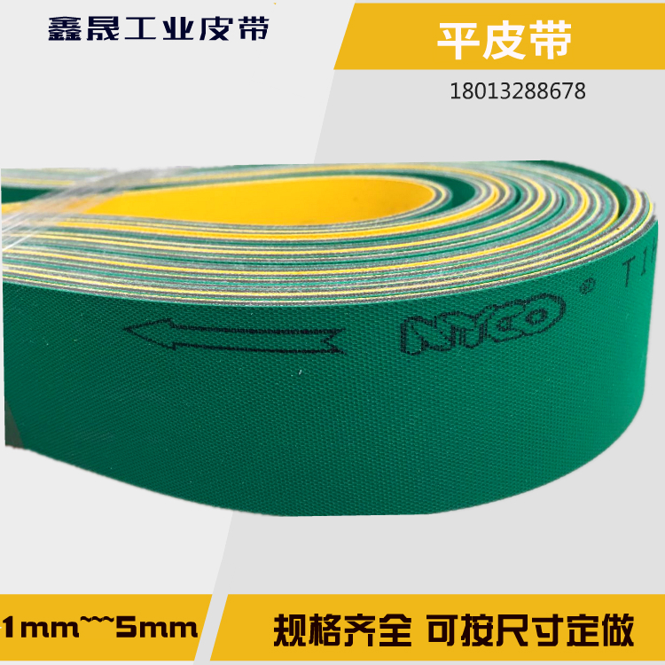 Imported NYCO yellow and green film base belt planer flat belt High-speed drive woodworking machinery imported material textile belt