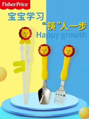 Fisher children's baby tableware practice chopsticks stainless steel Sawtooth fork square head spoon set to learn to eat