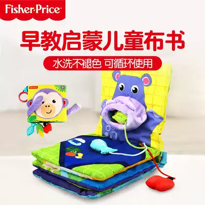 Fisher cloth book early education baby can't tear 0-1-3 years old baby cloth book three-dimensional tail can bite the sound paper book cloth book