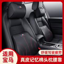 BMW car headrest waist set 3 Series 5 Series 7 series X1X3X5 car seat neck pillow car interior supplies