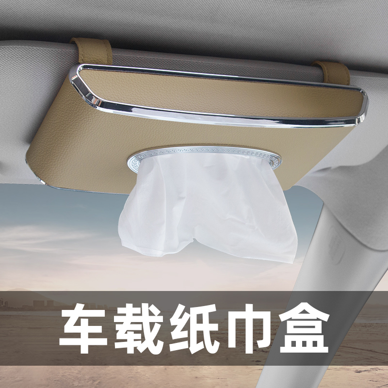 Car towels box Hanging visor Armrest Box Creative Car Crate car Decorative Car Supplies Big-Taobao