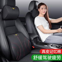 Car waist waist pillow waist protection memory cotton leather car seat four seasons back pillow waist cushion headrest set