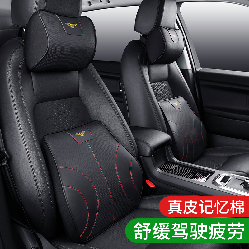 Car pillow neck pillow pair of memory cotton genuine leather car supplies car seat backrest leaning against the pillow waist