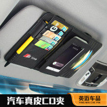 Car CD clip leather sunshade cover BMW Mercedes-Benz multi-function car supplies disc card clip storage CD bag