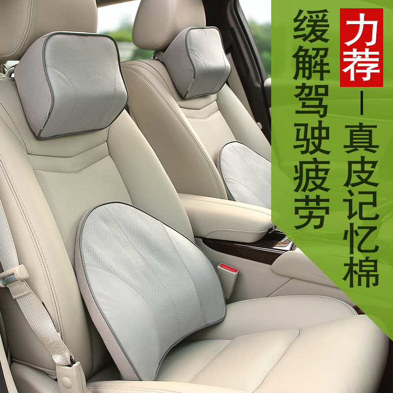 Car head pillow waist leaning against suit memory cotton Seasons car seat neck protection pillow pair leaning on pillows waist cushion car supplies