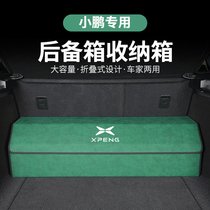 Xiaopeng P7P5G3 G3i car interior decoration products trunk compartment storage container box block board