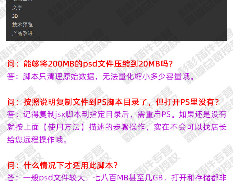 PS文档缓存清理压缩脚本psd源文件减肥容量缩小减少优化 支持ps2024 win/mac